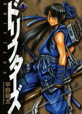 Manga - Manhwa - Drifters jp Vol.3