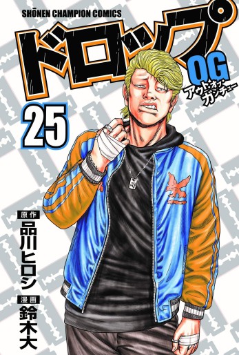 Manga - Manhwa - Drop Og -Out of Ganchû- jp Vol.25