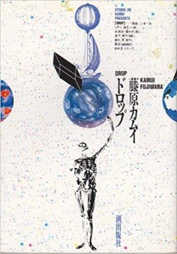 Manga - Manhwa - Drop - Kamui Fujiwara jp
