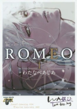 Manga - Manhwa - DSP Romeo jp Vol.1