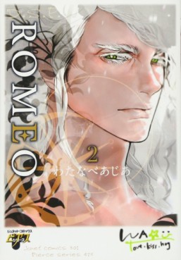 Manga - Manhwa - DSP Romeo jp Vol.2