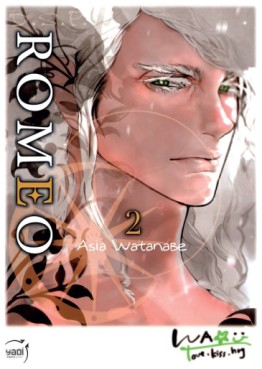 Manga - Manhwa - DSP Romeo Vol.2