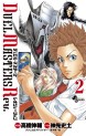 Manga - Manhwa - Duel Masters Rev. jp Vol.2