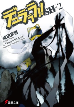 Manga - Manhwa - Durarara!! SH - light novel jp Vol.2