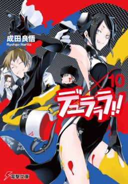 manga - Durarara !! - light novel jp Vol.10