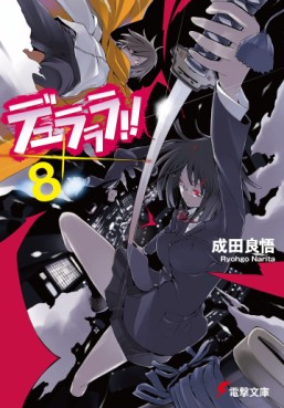 Manga - Manhwa - Durarara !! - light novel jp Vol.8
