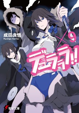 Manga - Manhwa - Durarara !! - light novel jp Vol.9