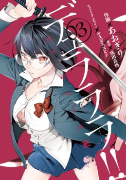 Manga - Manhwa - Durarara !! Re - Shinshou jp Vol.3