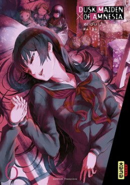 Manga - Dusk maiden of amnesia Vol.6