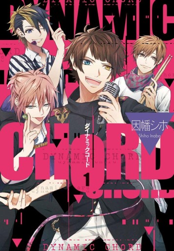 Manga - Manhwa - Dynamic Chord jp Vol.1