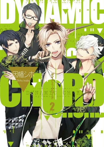 Manga - Manhwa - Dynamic Chord jp Vol.2