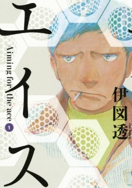 Manga - Manhwa - Ace - Tohru Izu jp Vol.1