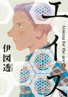 Manga - Manhwa - Ace - Tohru Izu jp Vol.2