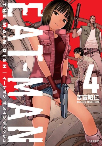 Manga - Manhwa - Eat-man - The Main Dish jp Vol.4