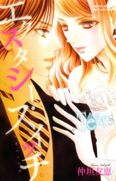 manga - Ecstasy Switch Tears jp Vol.0