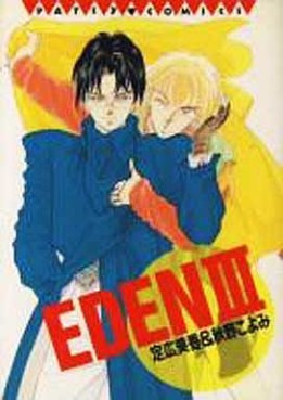 Manga - Manhwa - Eden - Mika Sadahiro jp Vol.3