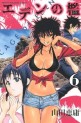 Manga - Manhwa - Eden no Ori jp Vol.6