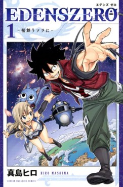 Manga - Manhwa - Edens Zero jp Vol.1