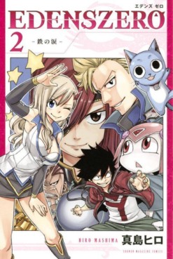 Manga - Edens Zero jp Vol.2