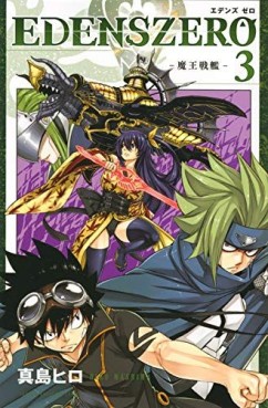 Manga - Edens Zero jp Vol.3