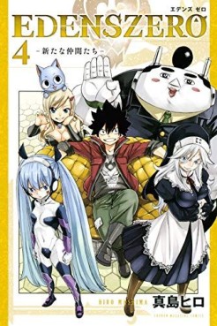 Manga - Edens Zero jp Vol.4