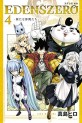 Manga - Manhwa - Edens Zero jp Vol.4