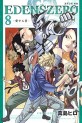 Manga - Manhwa - Edens Zero jp Vol.8