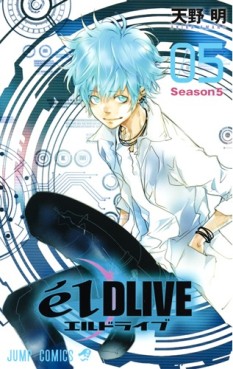 Manga - Manhwa - ēlDLIVE jp Vol.5