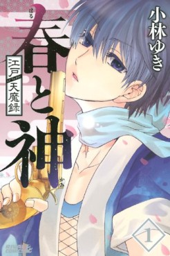Manga - Manhwa - Edo tenmaroku - haru to kami jp Vol.1