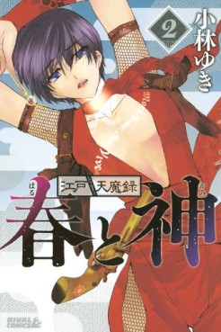 Manga - Manhwa - Edo tenmaroku - haru to kami jp Vol.2