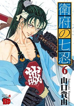 Manga - Manhwa - Efu no Shichinin jp Vol.6