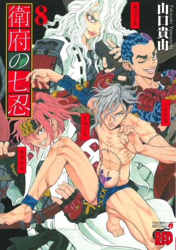 Manga - Manhwa - Efu no Shichinin jp Vol.8