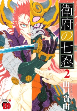 Manga - Manhwa - Efu no Shichinin jp Vol.2