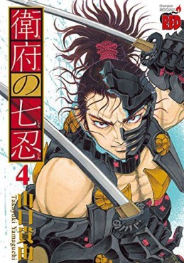 Manga - Manhwa - Efu no Shichinin jp Vol.4