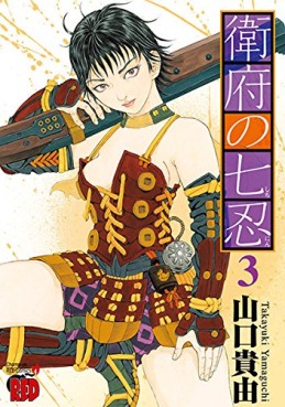 Manga - Manhwa - Efu no Shichinin jp Vol.3
