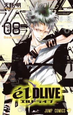Manga - Manhwa - ēlDLIVE jp Vol.8