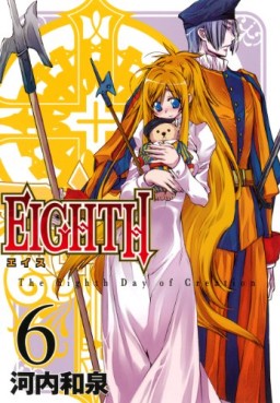 Manga - Manhwa - Eighth jp Vol.6