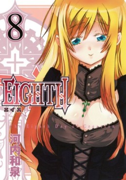 Manga - Manhwa - Eighth jp Vol.8