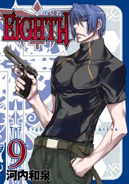 Manga - Manhwa - Eighth jp Vol.9