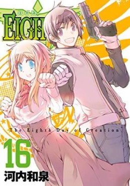 Manga - Manhwa - Eighth jp Vol.16