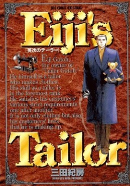 Eiji's Tailor jp