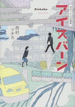 Manga - Manhwa - Eisbahn jp