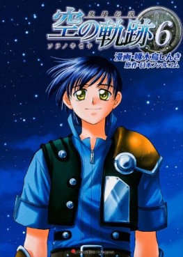 Eiyû Densetsu - Sora no Kiseki jp Vol.6