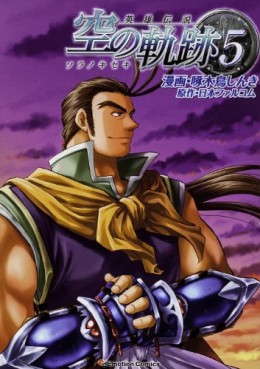 Manga - Manhwa - Eiyû Densetsu - Sora no Kiseki jp Vol.5