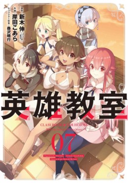 Manga - Manhwa - Eiyû Kyôshitsu jp Vol.7