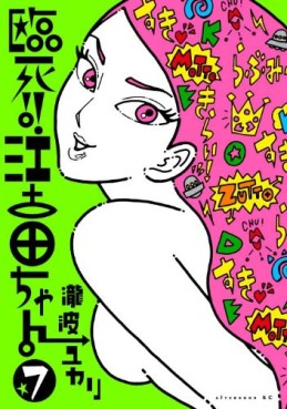 Manga - Manhwa - Rinshi!! Ekoda-chan jp Vol.7