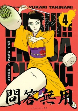 Manga - Manhwa - Rinshi!! Ekoda-chan jp Vol.4