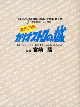 Manga - Manhwa - Lupin Chateau de Cagliostro Ekonte jp Vol.0