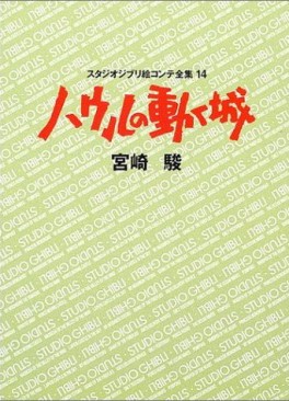 Manga - Manhwa - Howl's Moving Castle Ekonte jp Vol.0