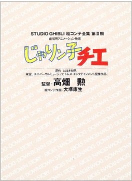 Manga - Manhwa - Kié la Petite Peste Ekonte jp Vol.0